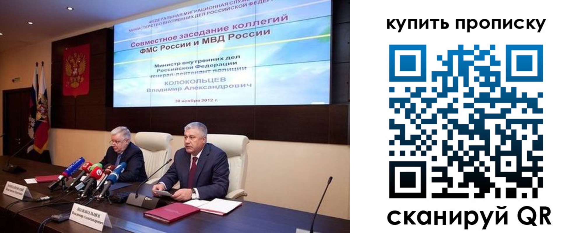временная регистрация гарантия в Пензе