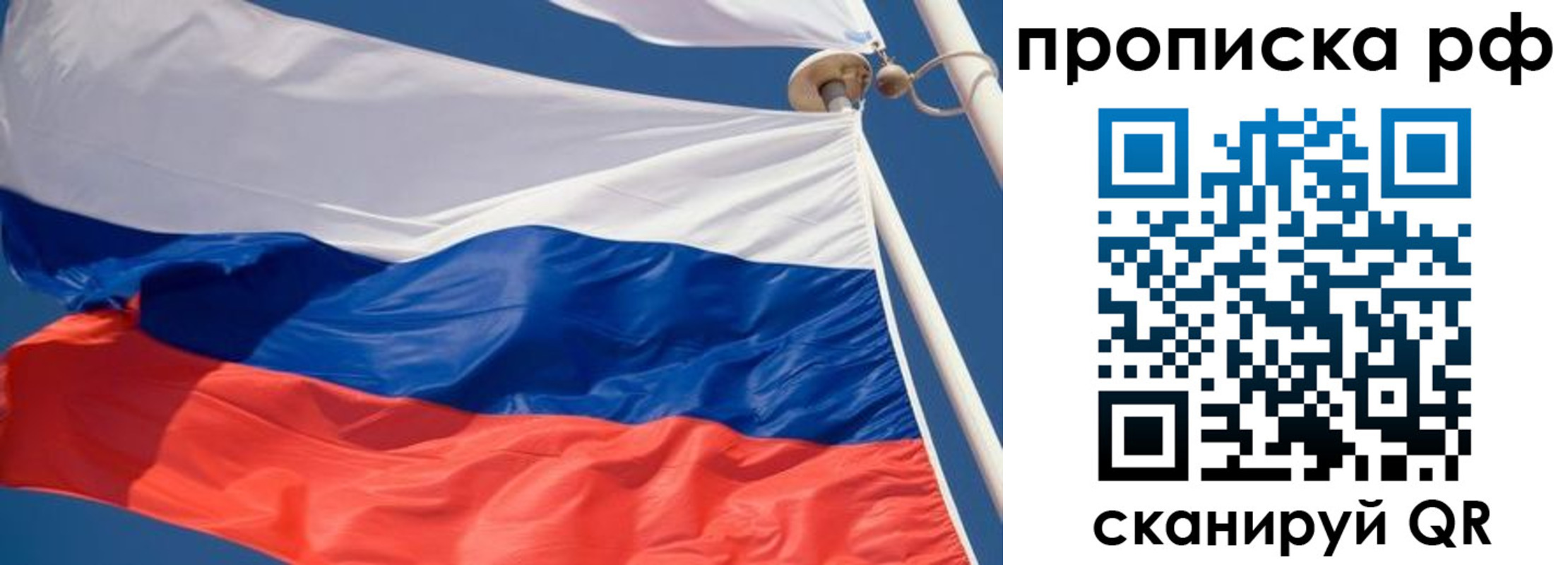 прописка для школы в Пензе