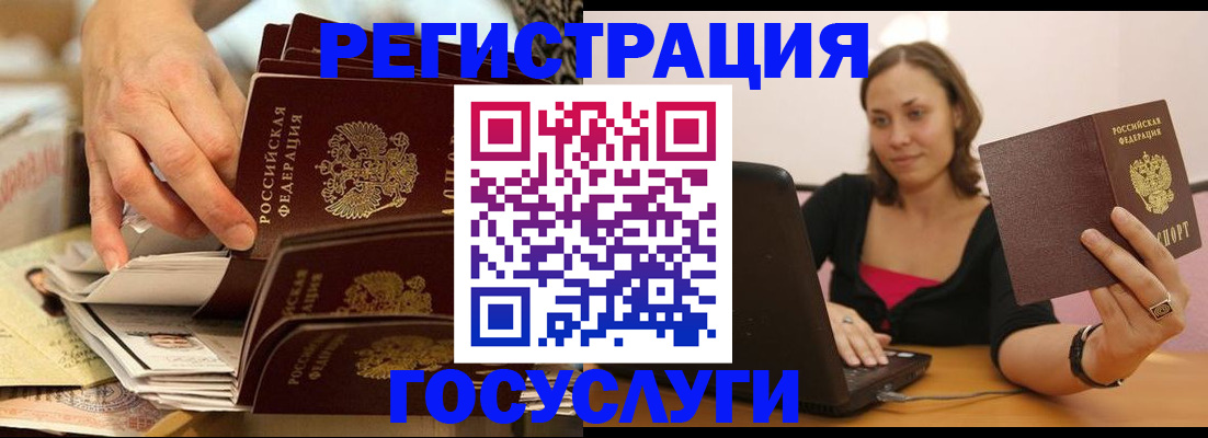 временная регистрация законно в Пензе
