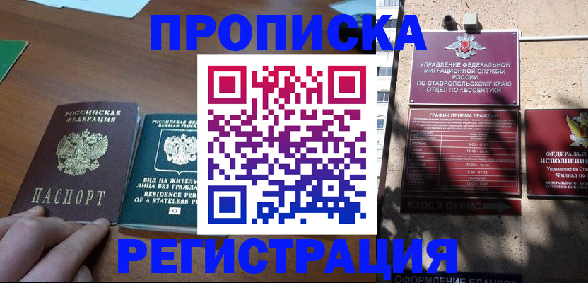 регистрация для школы в Пензе