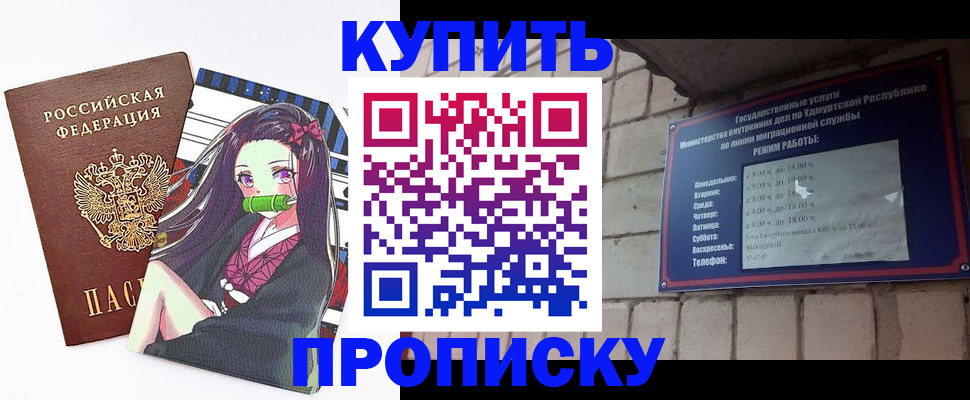 временная регистрация гарантия в Пензе