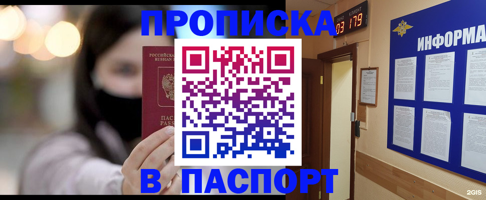 регистрация в Пензе