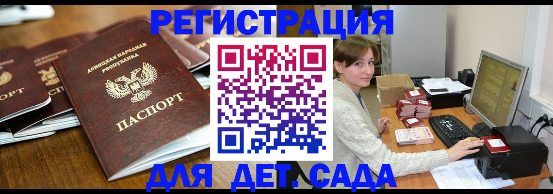 купить прописку в Пензе