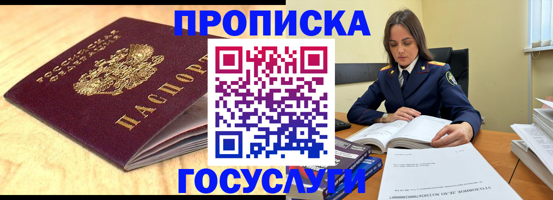 найти адрес прописки в Пензе