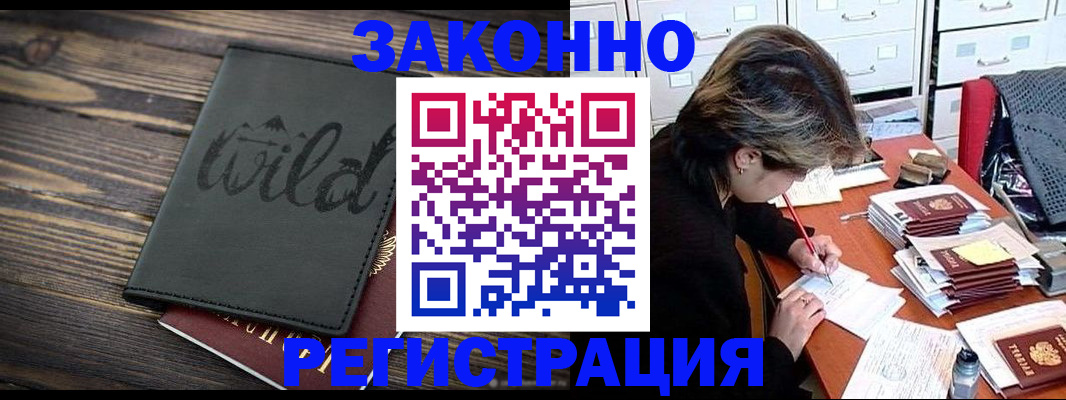 временная регистрация недорого в Пензе
